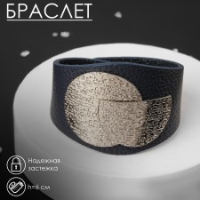 Браслет кожа Casual, цвет тёмно-синий в серебре L=22