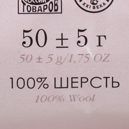 Fasting wool 100% thin wool 50g (04-t. Sini)-3