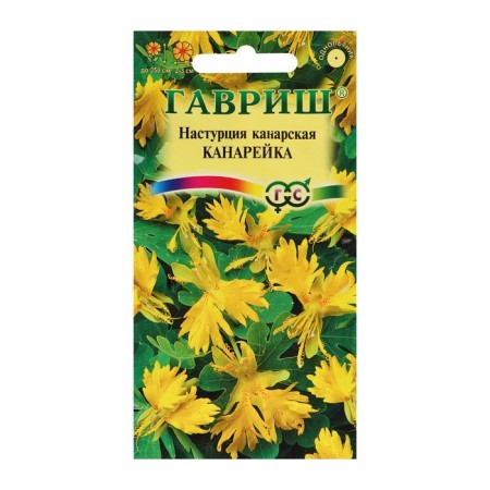 Flower seeds nasturtium foreign "Canary", o, 0.7 g-2