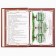 The genealogy book with NG belt "Every day", 16.5 x 24 cm.