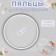 Higher-staining stalks for embroidery, flexible ring, d = 21 cm, color mix