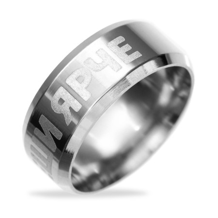 A ring with an engraving “sinful”, metal, d = 1.7 cm-2
