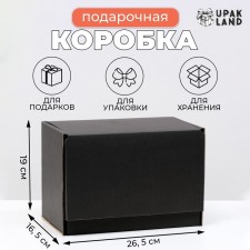 Boxing box, black, 26.5 x 16.5 x 19 cm