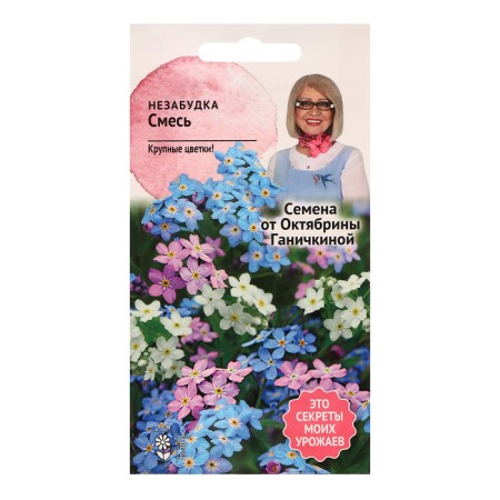 Flower seeds forget -me -not "mixture", 0.1 g