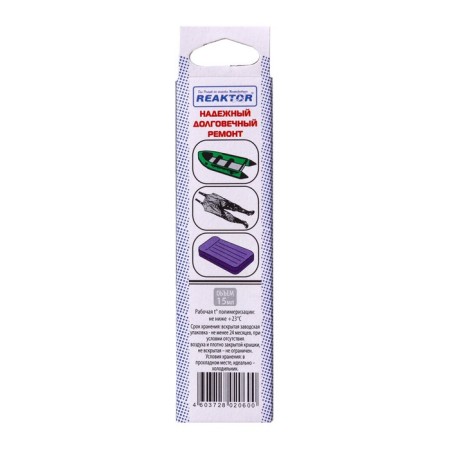 Liquid lantel with PVC glue Reaktor, white color, 20 g, 15 ml-2