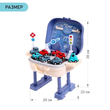 Set "Parking", in the suitcase-1