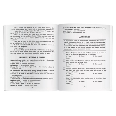 Foreign Language Book. Pollyanna. Home reading with tasks for the new Federal State Educational Standard. Porter E.-4