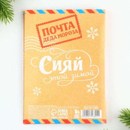 Gift New Year's Set "New Year's Post", paper block 30 l, handle blue paste 1.0 mm and 5 pcs of stickers-10