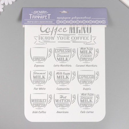 Plastic stencil "Coffee menu", 22x31 cm-3
