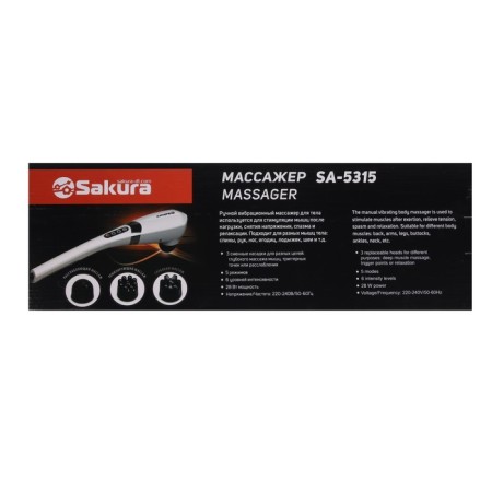 Body massager Sakura SA-5315, vibration massage, 28W, 3 nozzles, 5 modes-6