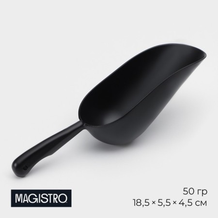 Magistro Alum Black scoop, 50 grams, black color