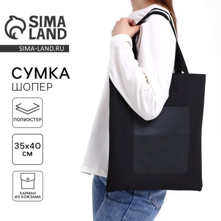 Shoper with pocket, black color, 40 x 35 cm-7