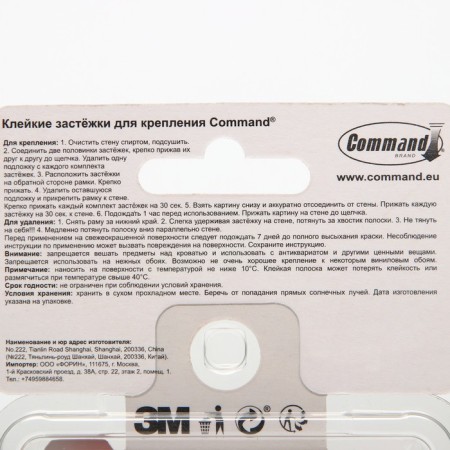 Flasps for the paintings Command, white, small, 8 pairs, size 8 x 2 cm-1