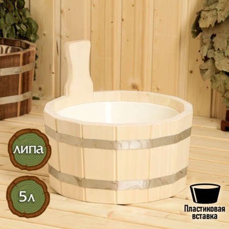 Wooden gang, 5 l, round, linden, plastic insert ft