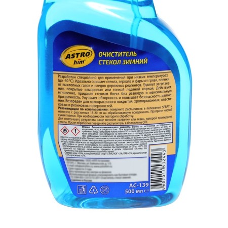 ASTROHIM glass cleaner, winter, spray, 500 ml, AS - 139-2