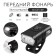 Lanter Bicycle front battery, waterproof, 6 modes