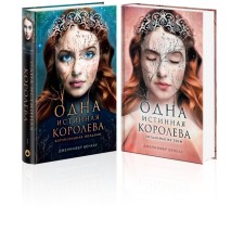 One true queen. One true queen. Created from the shadow. A set of 2 books. Bencau J.