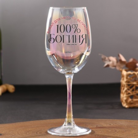 The glass “Goddess, a glass for something great”, 360 ml.-1