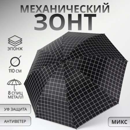 Mechanical umbrella “large cage”, eponge, 4 additions, 8 knitting needles, r = 47 cm, color mix