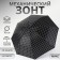 Mechanical umbrella “large cage”, eponge, 4 additions, 8 knitting needles, r = 47 cm, color mix