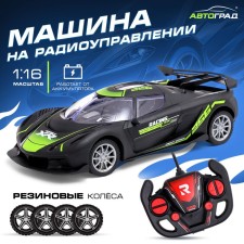 The radio -controlled 
