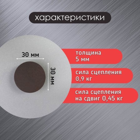 Technical magnet (magnet on both sides) 30x5 mm-1