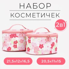 A set of cosmetic bags 2 in 1 on a zipper, pink color