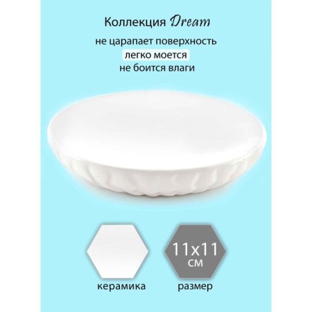 Soap dish Orion SD-1005WT, ceramics, white color