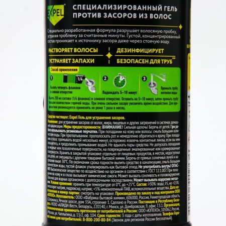 Gel to eliminate clogs Expel, 1 liter-1