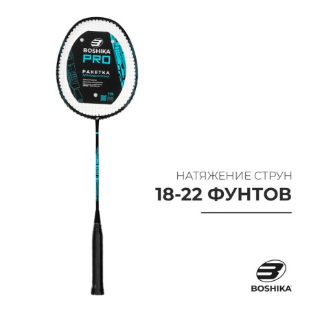 BADMINTON BODMINTON BOSHIKA Pro, aluminum, graphite, in the case