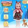 Sharnic doll "Northern Lights"