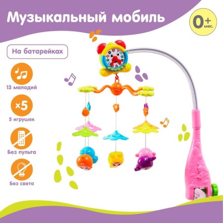 MOST MUSICAL "Cup", on batteries, color mix