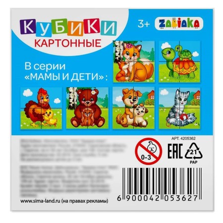 Cardboard cubes "Mom and children", 4 pcs-8