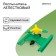 3-fly spray, under connector, ABS plastic, Greengo