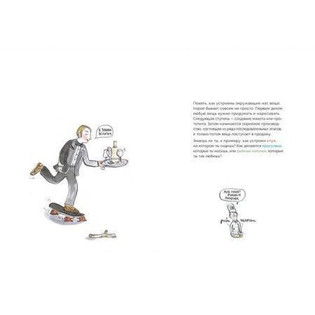 What is made of? Reinar Guillaume-1