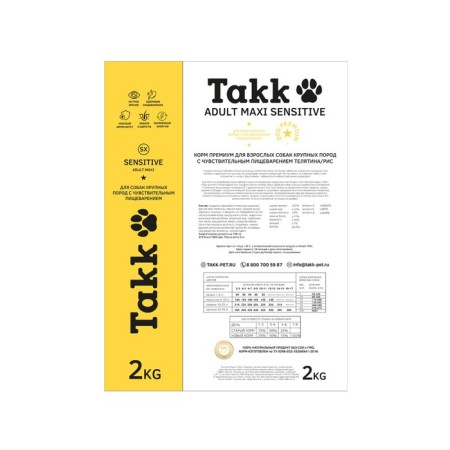 Dry feed TAKK for dogs of large breeds with sensitive digestion, veal/rice, 2 kg-3