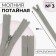 Lightning secret, No. 3, non-income, automatic lock, cotton, 20 cm, light gray color