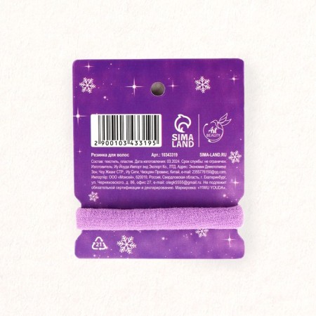 Hair gum "Happy New Year", diam. 4 cm-5