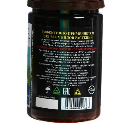 Fertilizer Osmocote Exact Standard, High K, 8-9 months Duration of action, NPK 11-11-18+ME, 50 ml-1