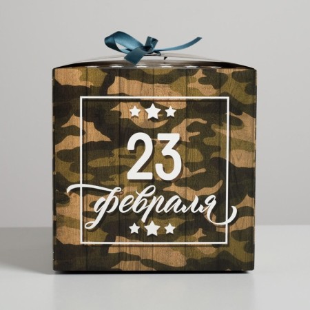 Gift folding box, packaging, “February 23”, 18 x 18 x 18 cm-2