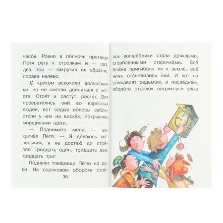 We read without mom. Tale of lost time-3