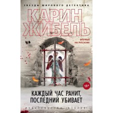 Every hour is hurt, the latter kills. Job K.