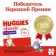 Huggies Classic 4 (9-14kg) scammers 15 pcs.