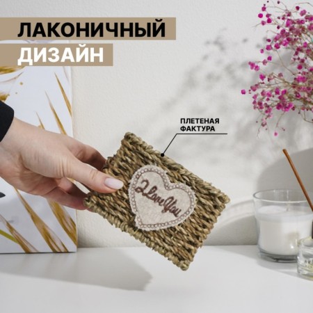 Kashpo wicker share "I love you", 13 × 8 × 8 cm, brown color-2