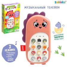 Musical phone 