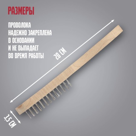 Metallic manual scrap brush, wooden handle, 5-row-1