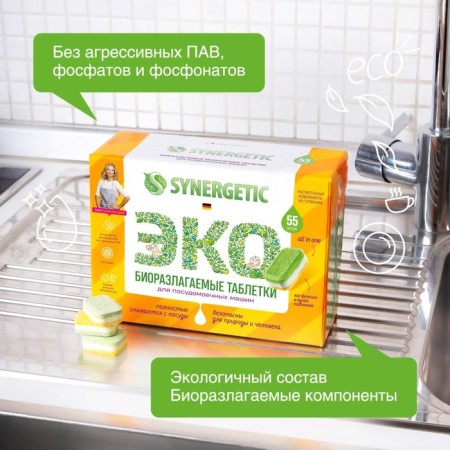 Synergetic dishwashers tablets, foot -free, biodegradable, 55 pcs-5