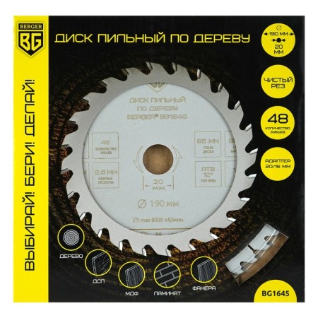 Disk of wood and chipboard Berger BG1645, pure cut, 190x20/16x48z, 2.6/1.8 mm-1