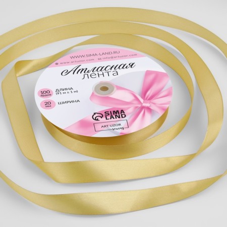 Satin tape, 20 mm × 91 ± 1 m, golden color No. 204