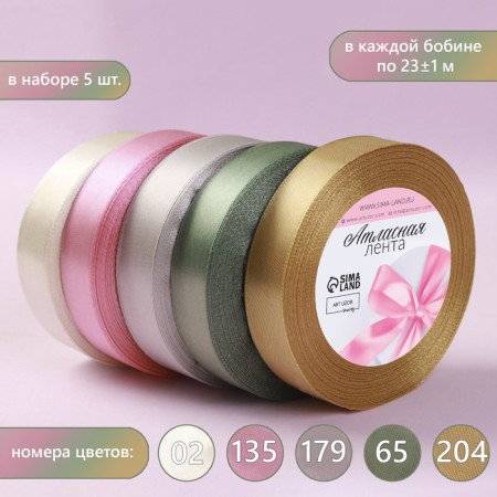 A set of satin ribbons “Warm Day”, 5 pcs, size 1 tape: 20 mm × 23 ± 1 m